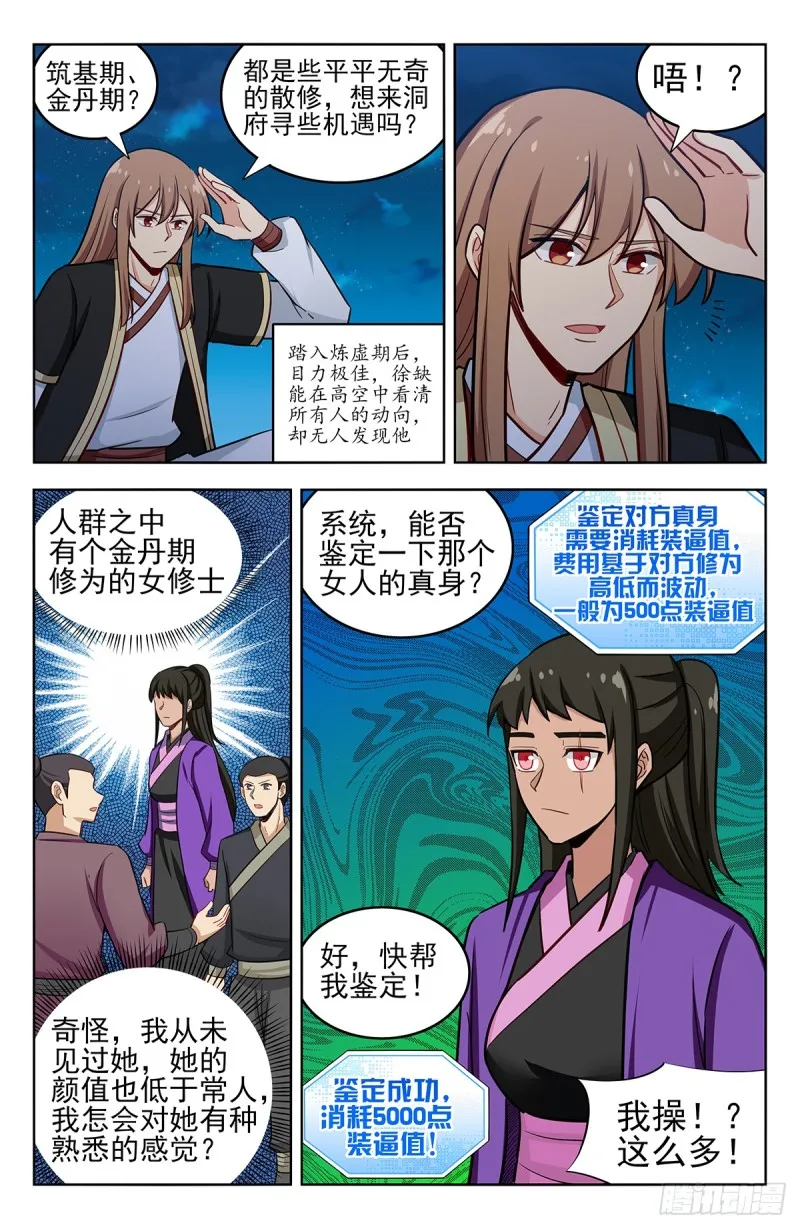 232至尊宝 第6页