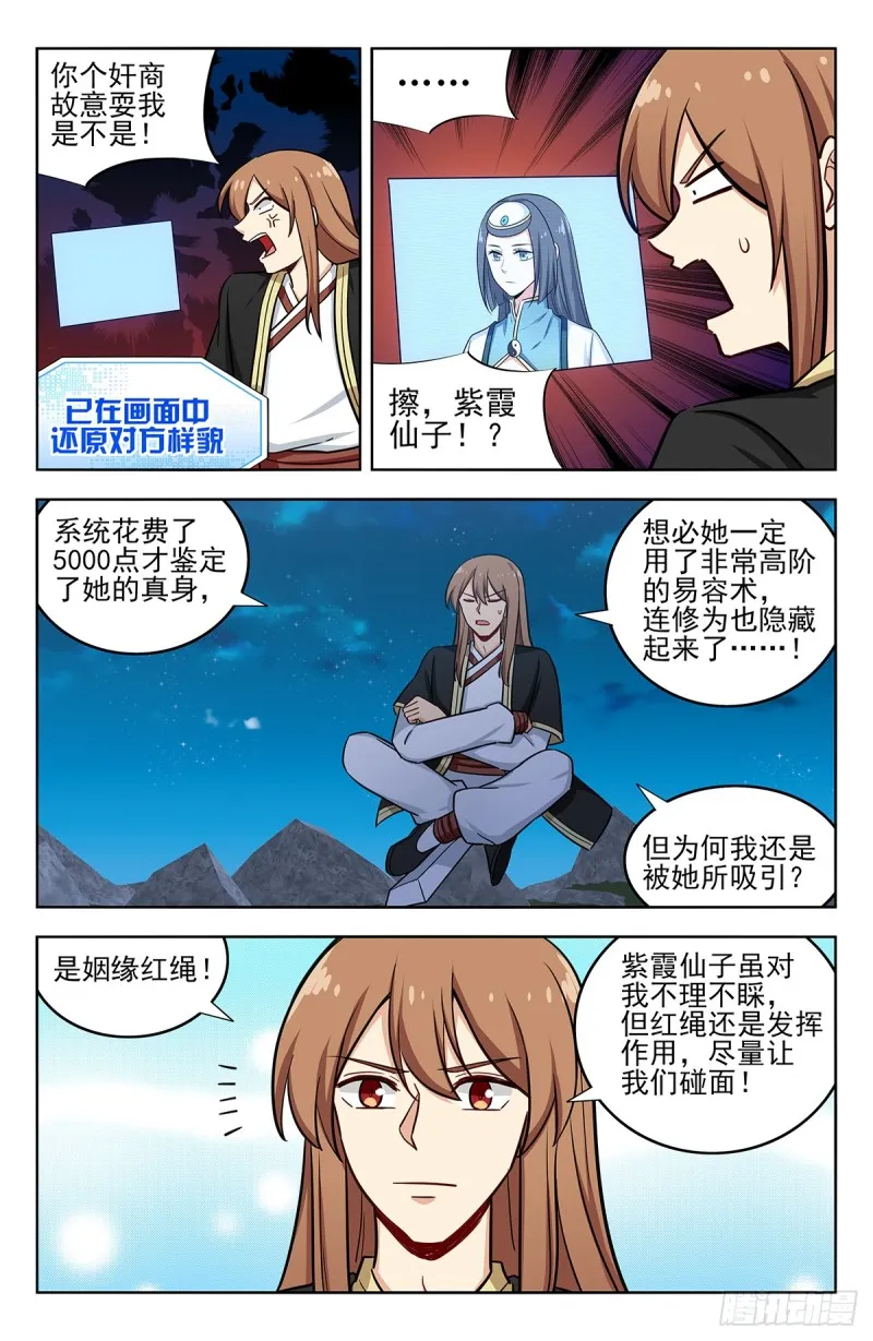 232至尊宝 第7页