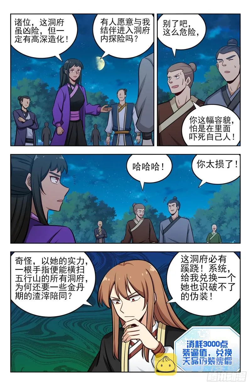 232至尊宝 第8页