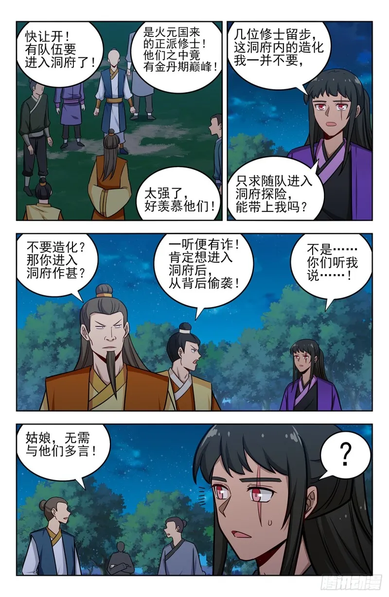 232至尊宝 第9页