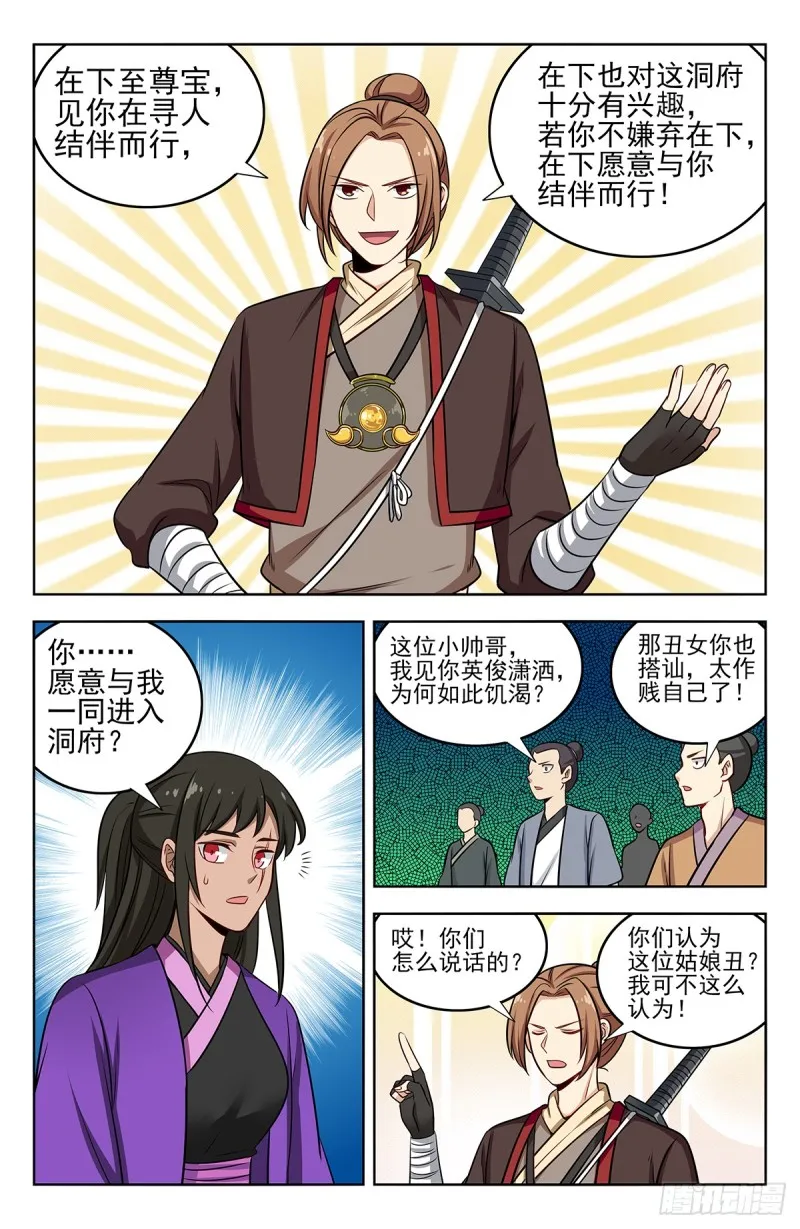 232至尊宝 第10页