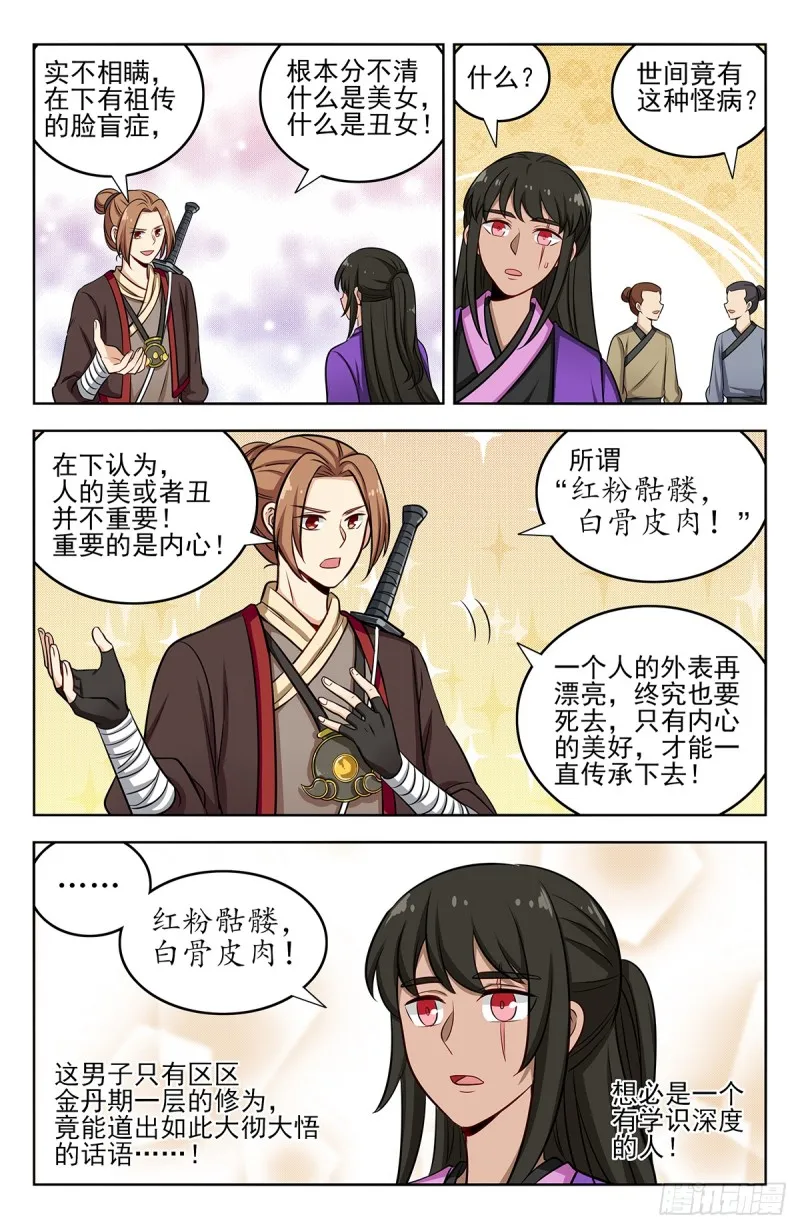 232至尊宝 第11页
