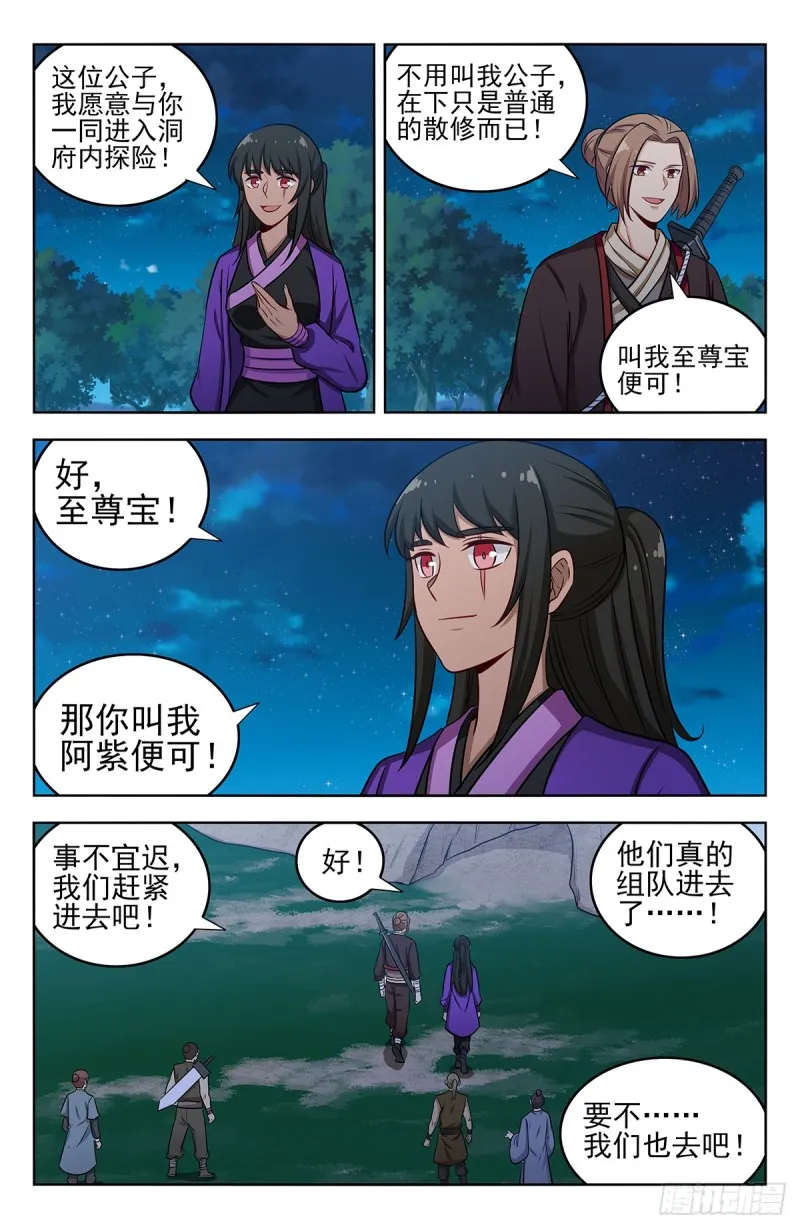 232至尊宝 第12页