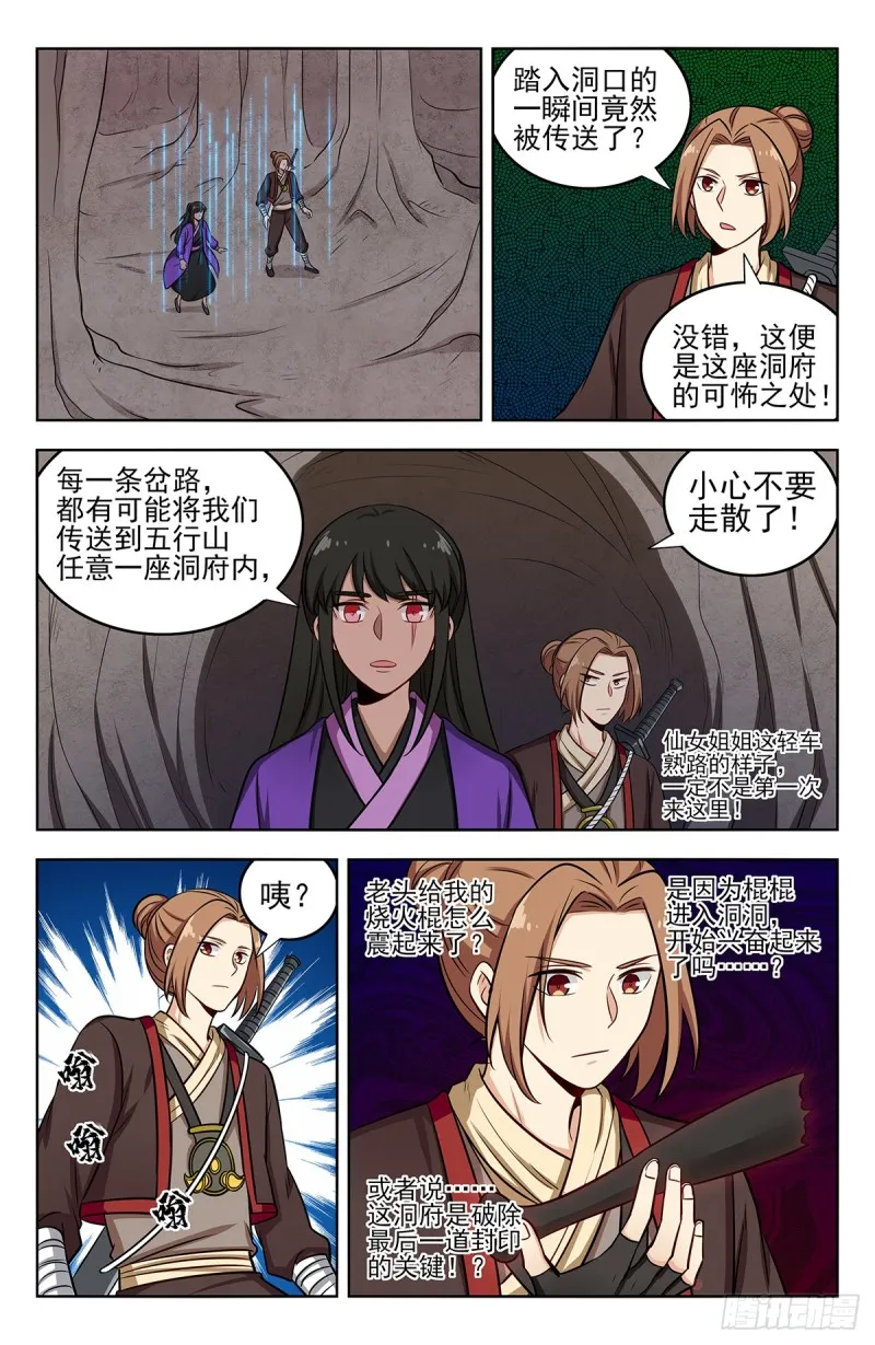 232至尊宝 第13页