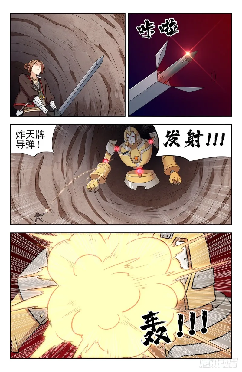 233洞府探险 第7页