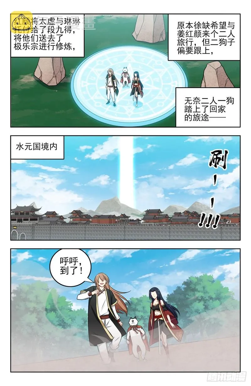 231紫霞仙子 第2页