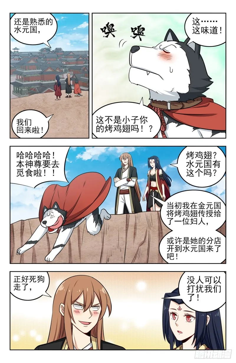 231紫霞仙子 第3页