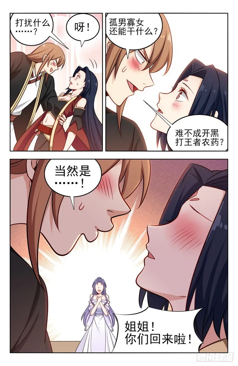 231紫霞仙子 第4页