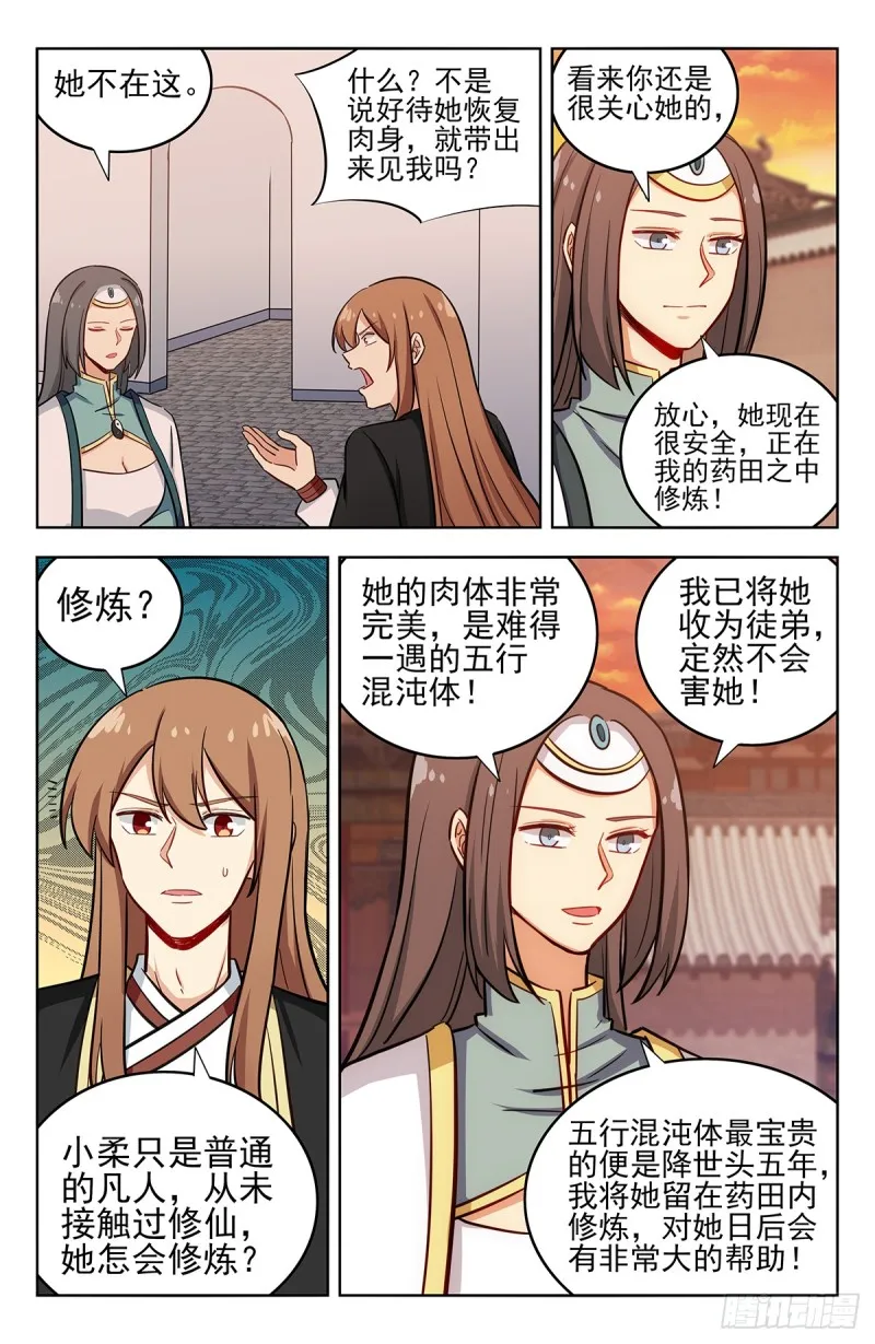 231紫霞仙子 第10页
