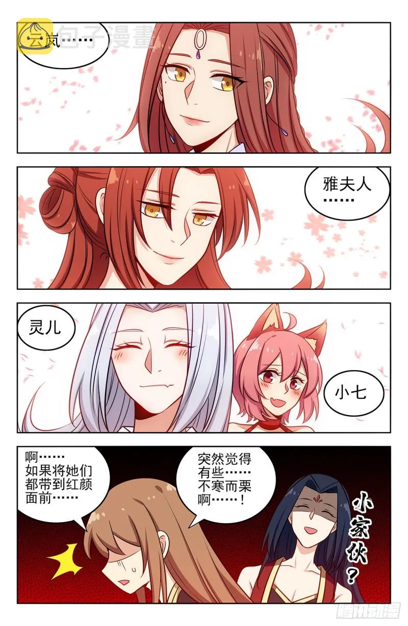 231紫霞仙子 第13页