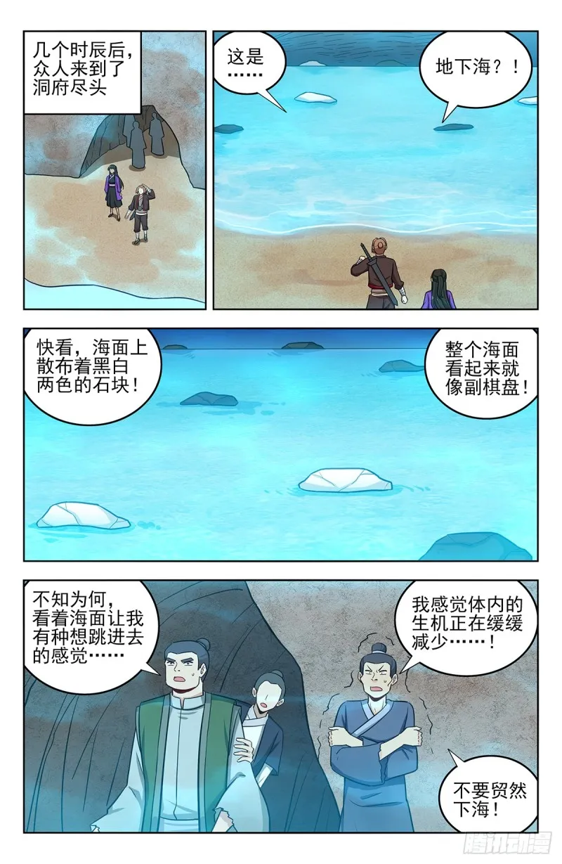 234地下海 第3页