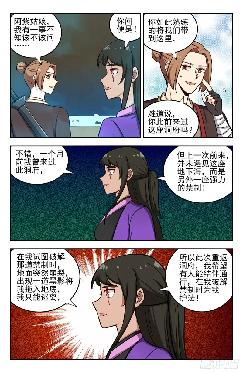 234地下海 第4页