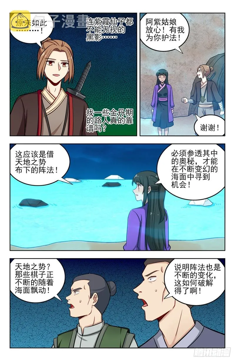 234地下海 第5页