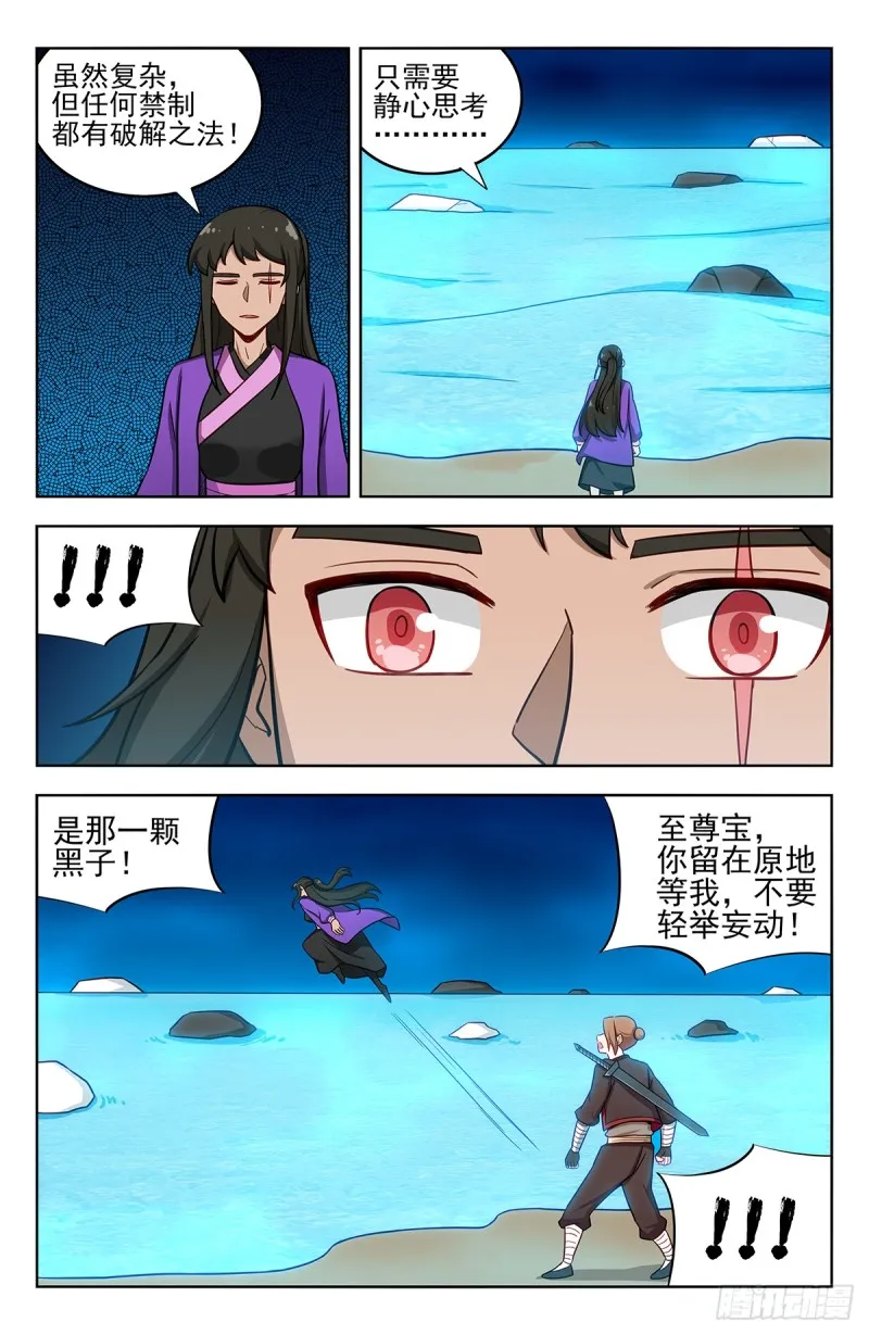 234地下海 第6页