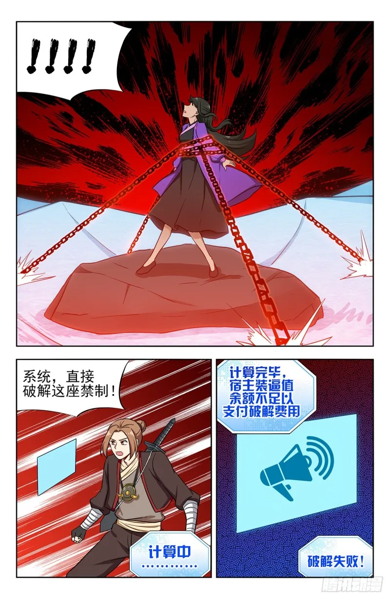 234地下海 第10页