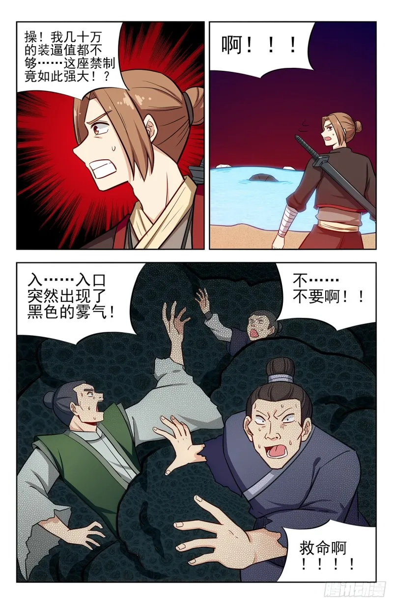234地下海 第11页