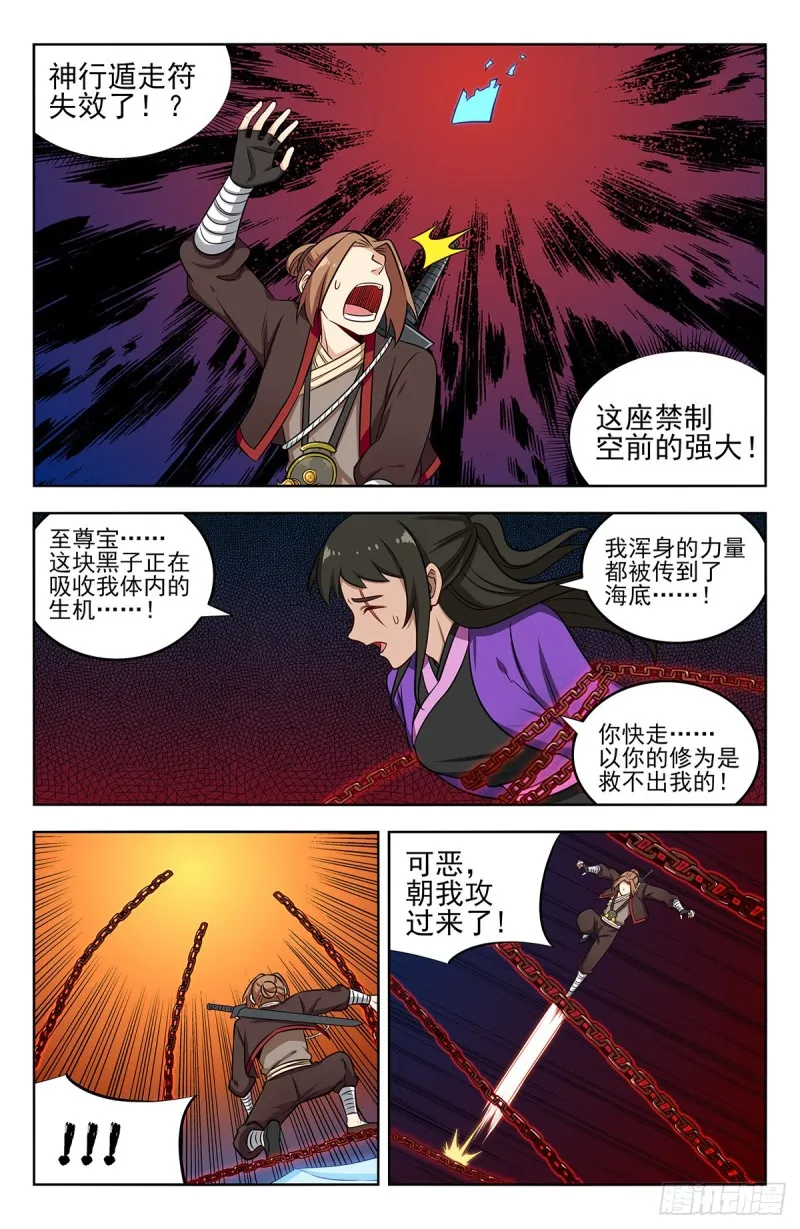 235死局？ 第2页
