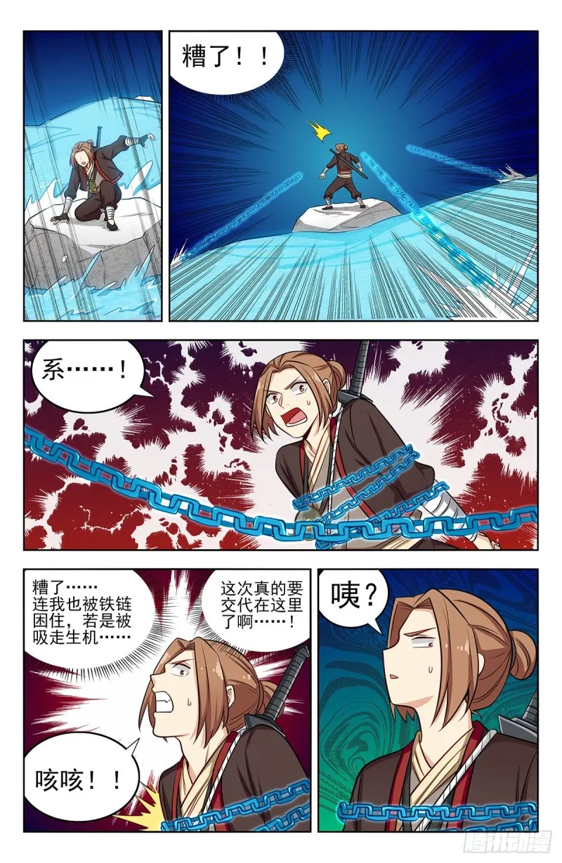 235死局？ 第3页