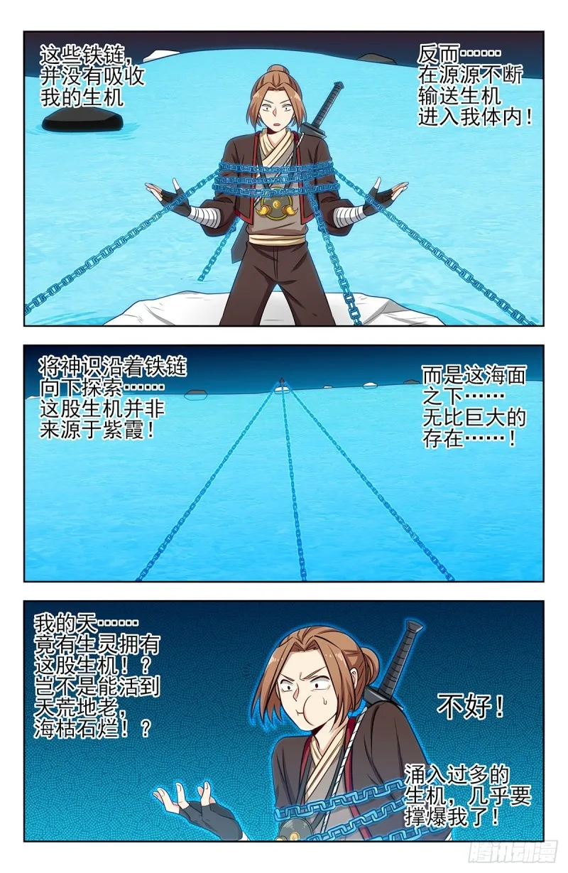 235死局？ 第4页