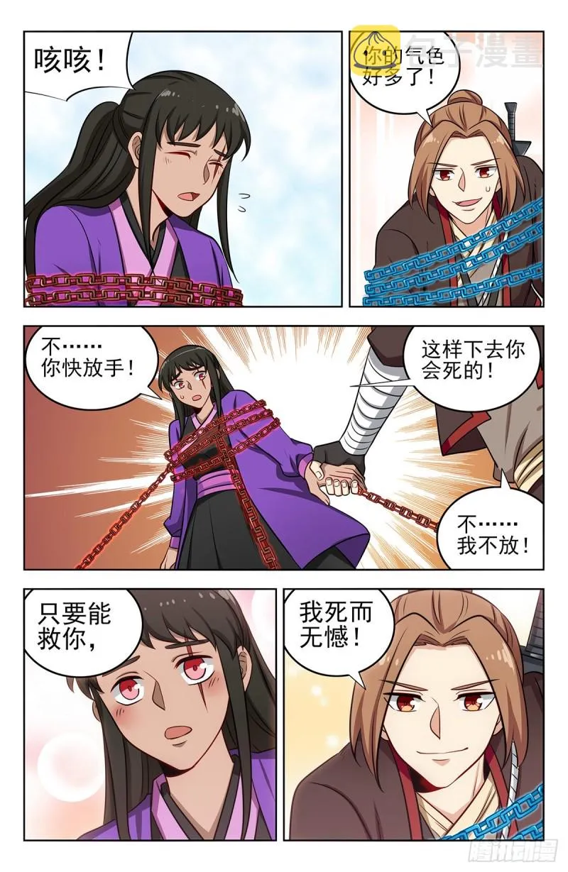 235死局？ 第6页