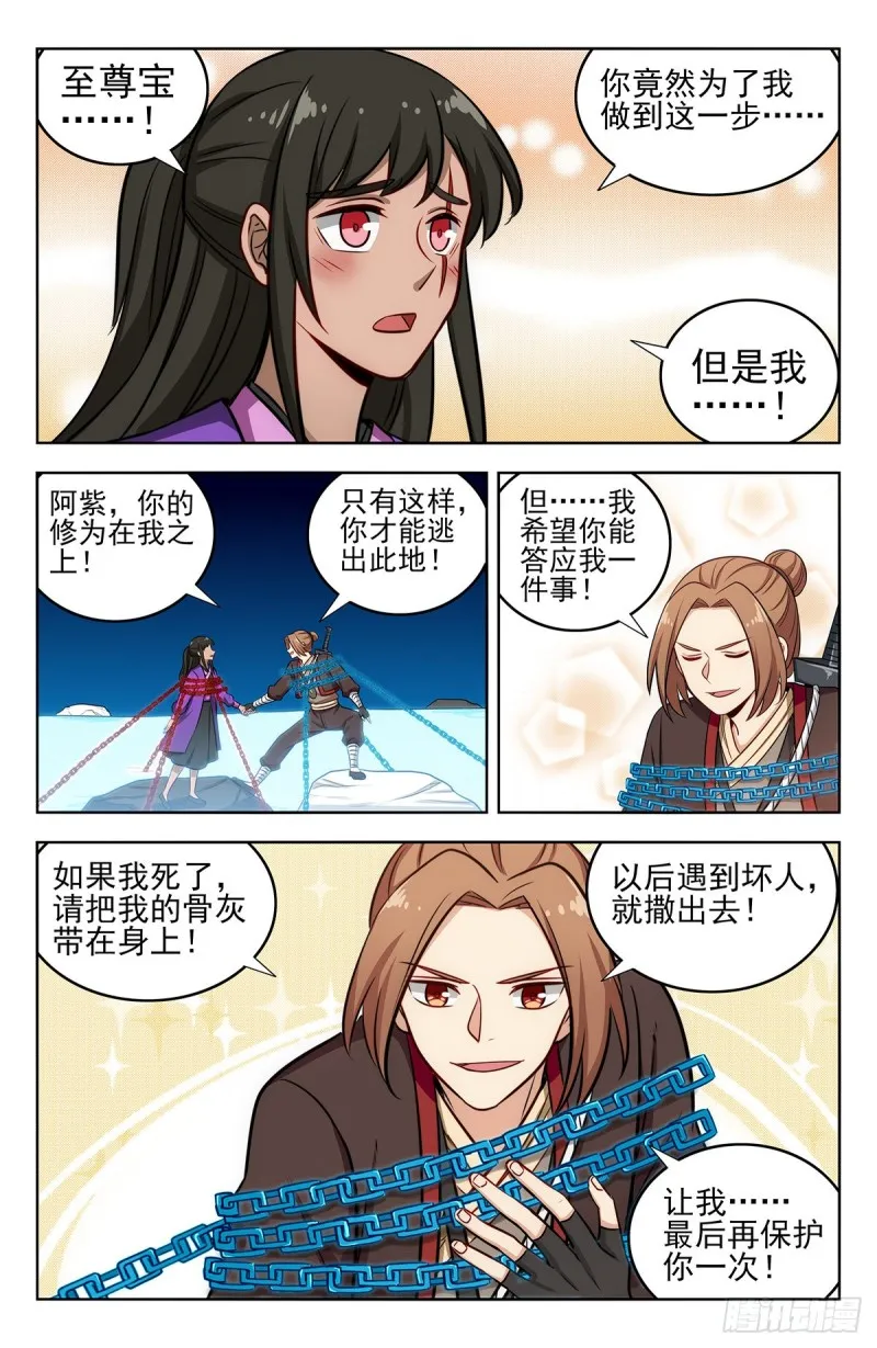 235死局？ 第7页