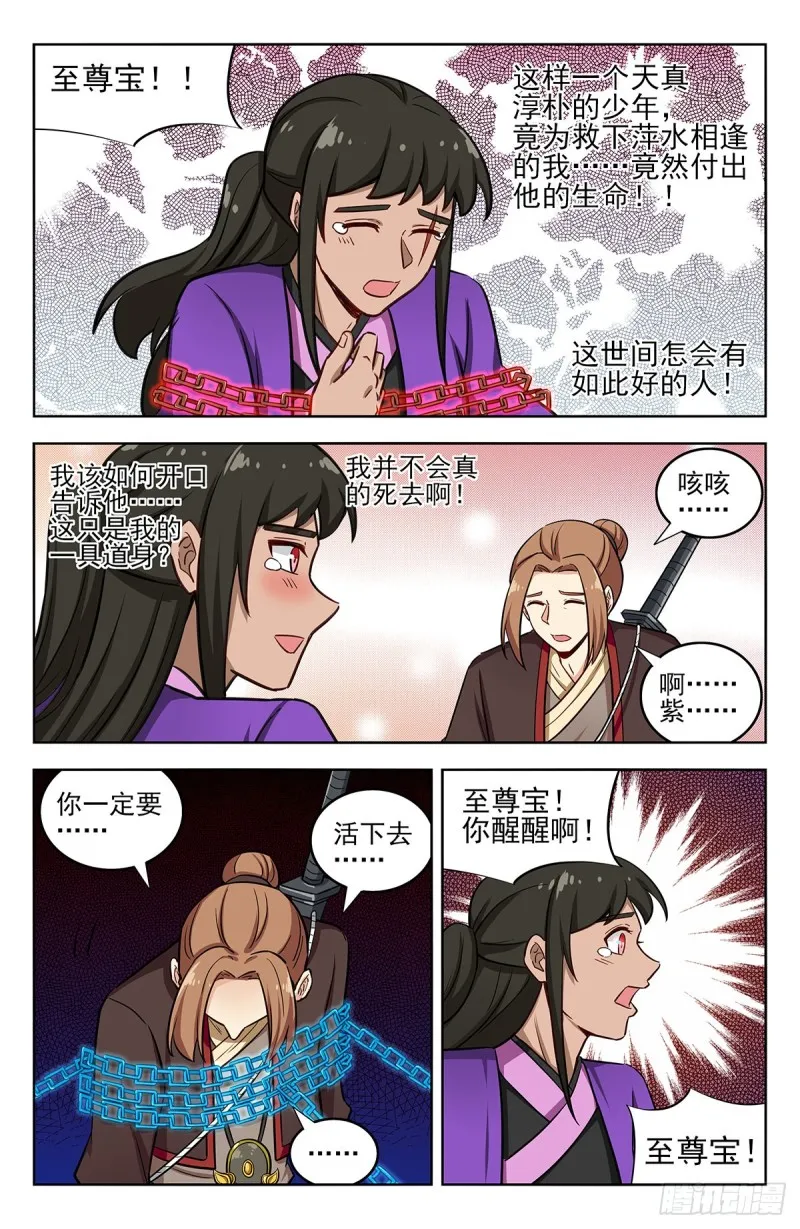 235死局？ 第8页