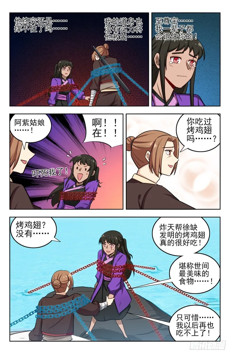 235死局？ 第9页
