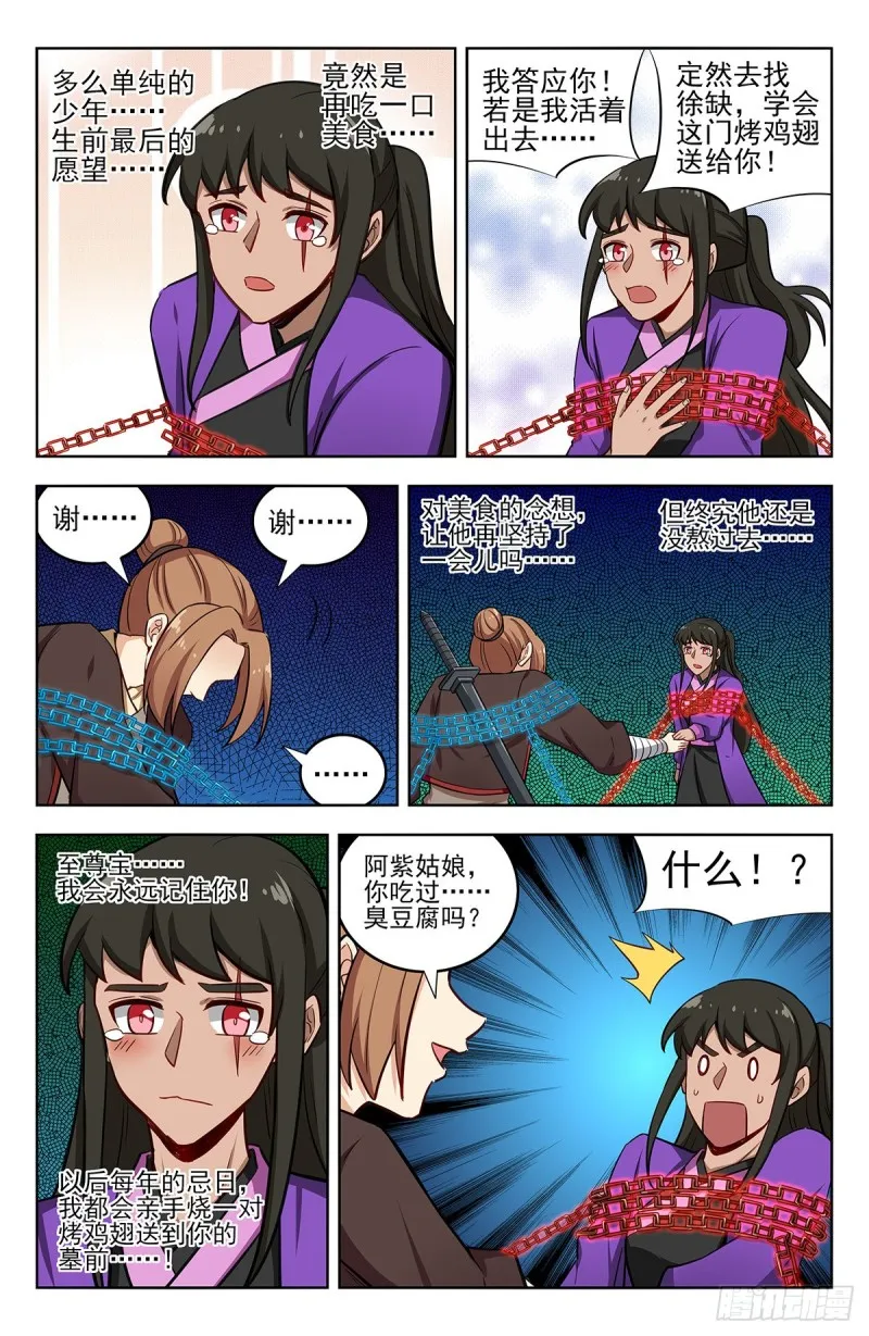 235死局？ 第10页