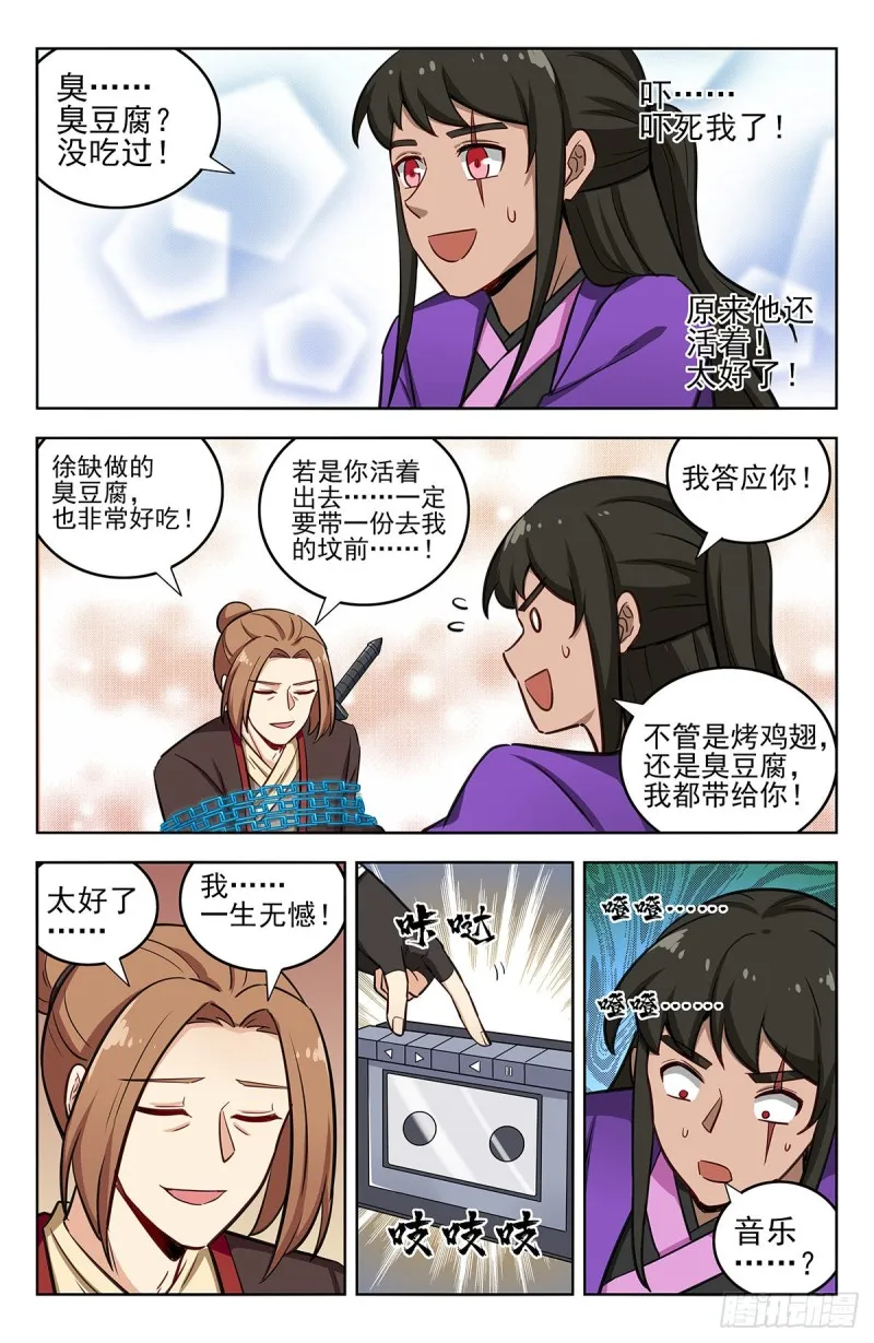 235死局？ 第11页