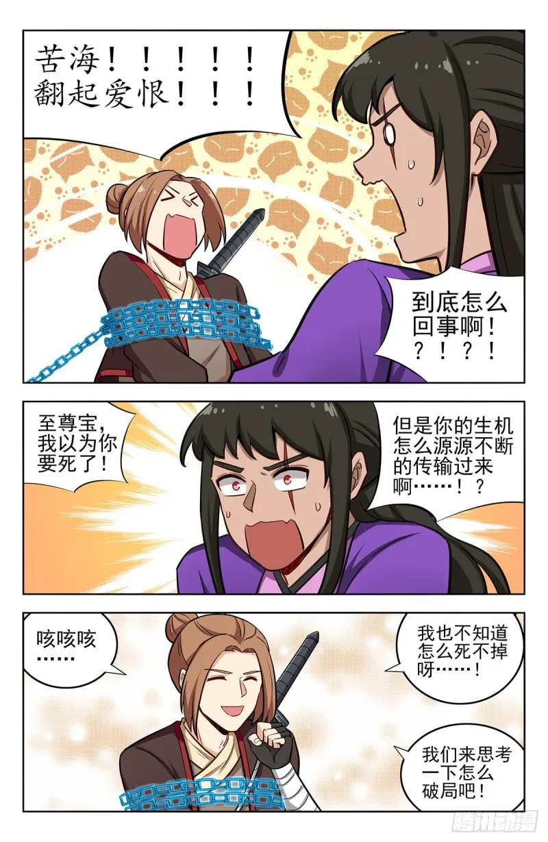 235死局？ 第13页