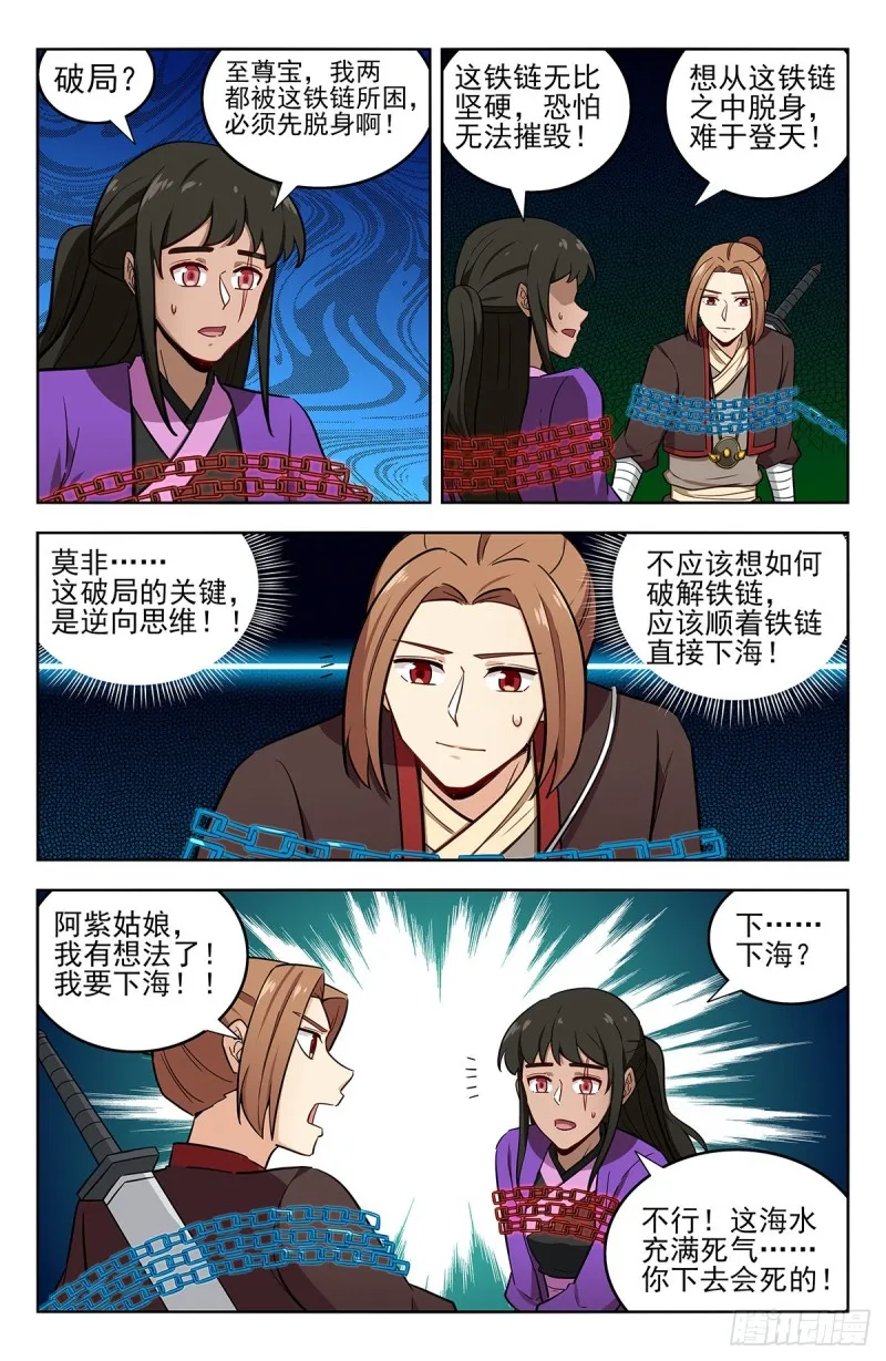 236我要下海！ 第2页