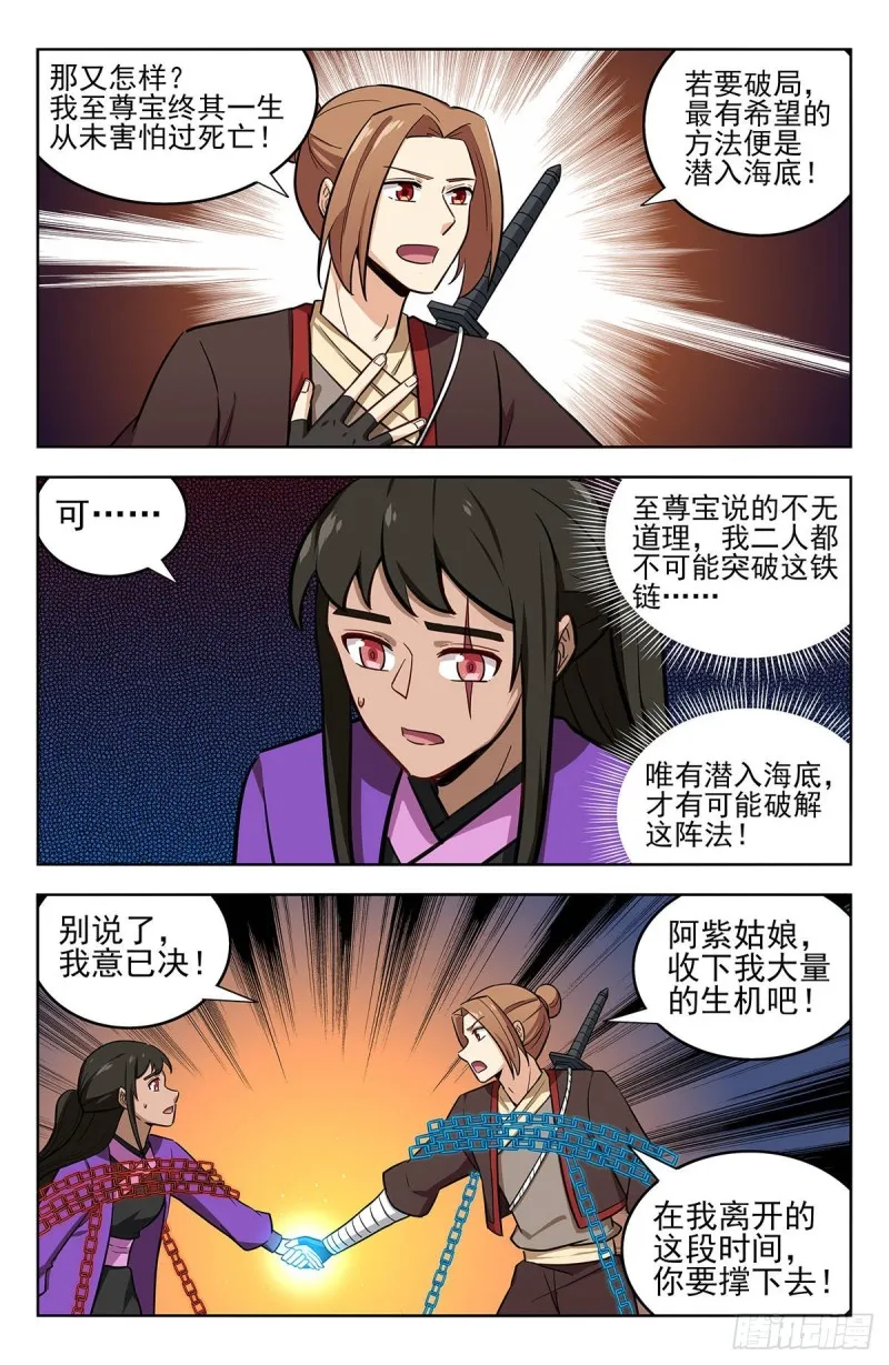 236我要下海！ 第3页