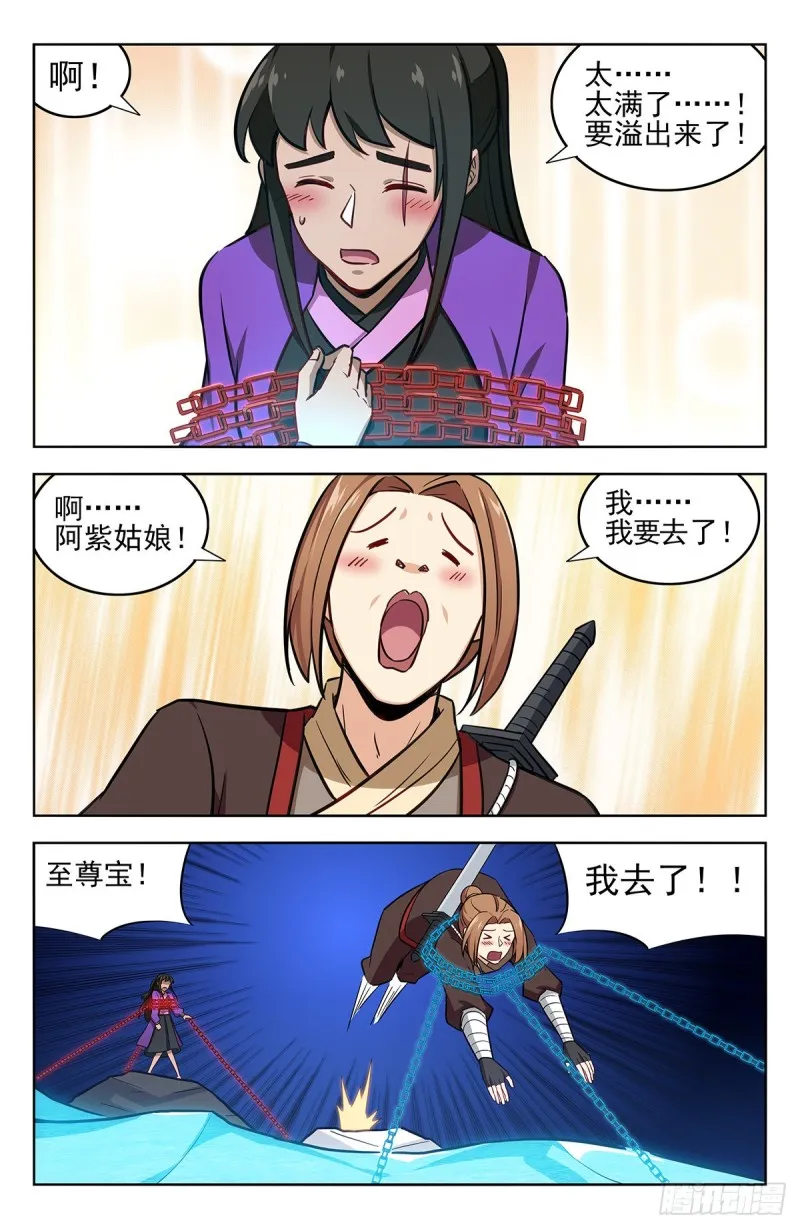 236我要下海！ 第4页