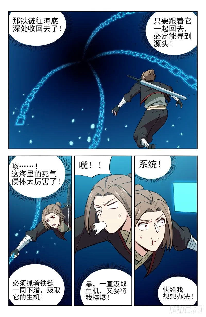 236我要下海！ 第6页