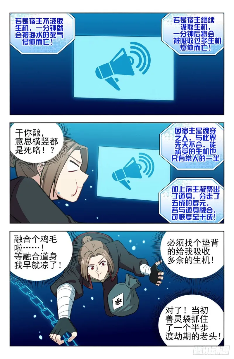 236我要下海！ 第7页