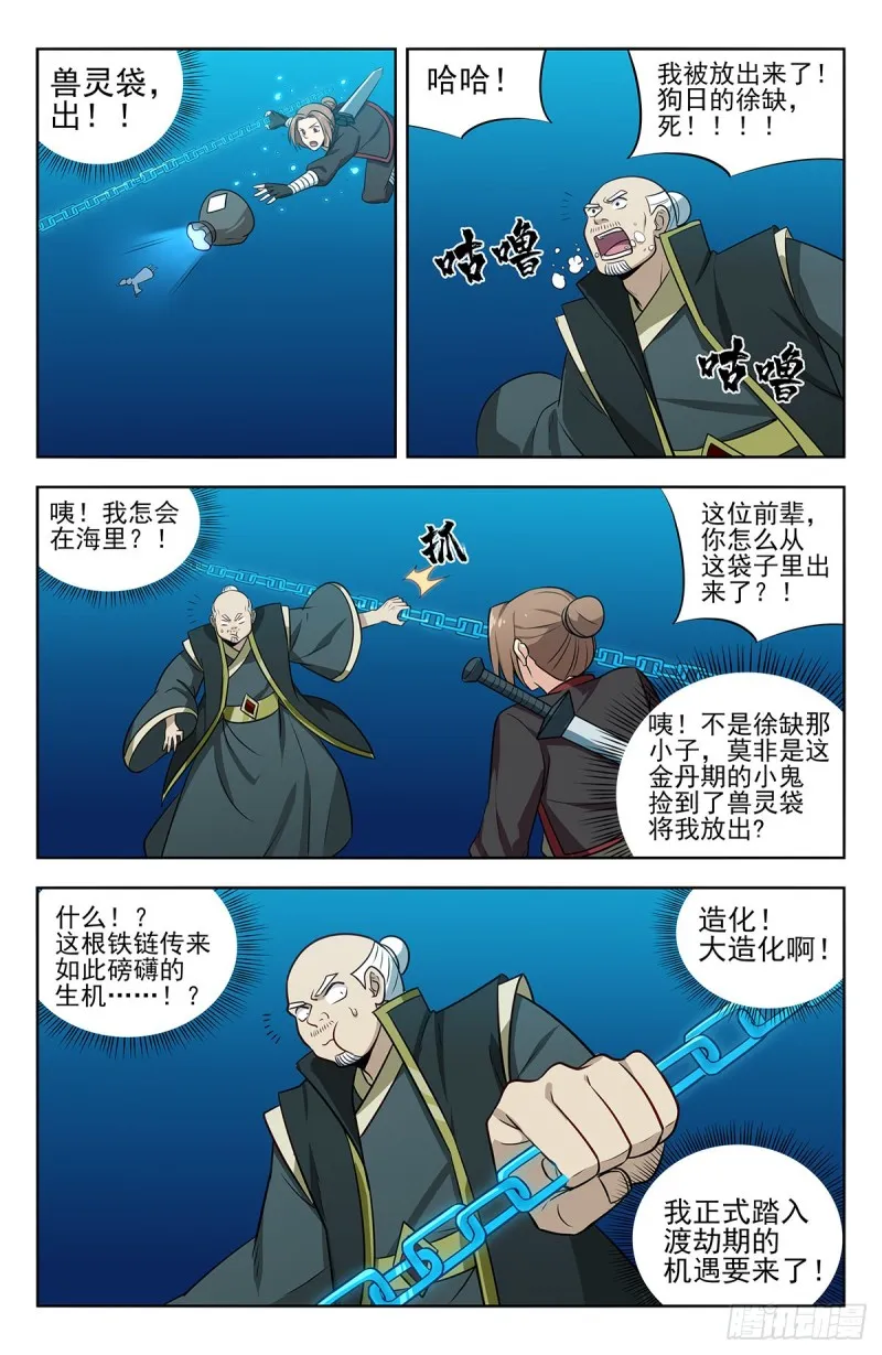 236我要下海！ 第8页