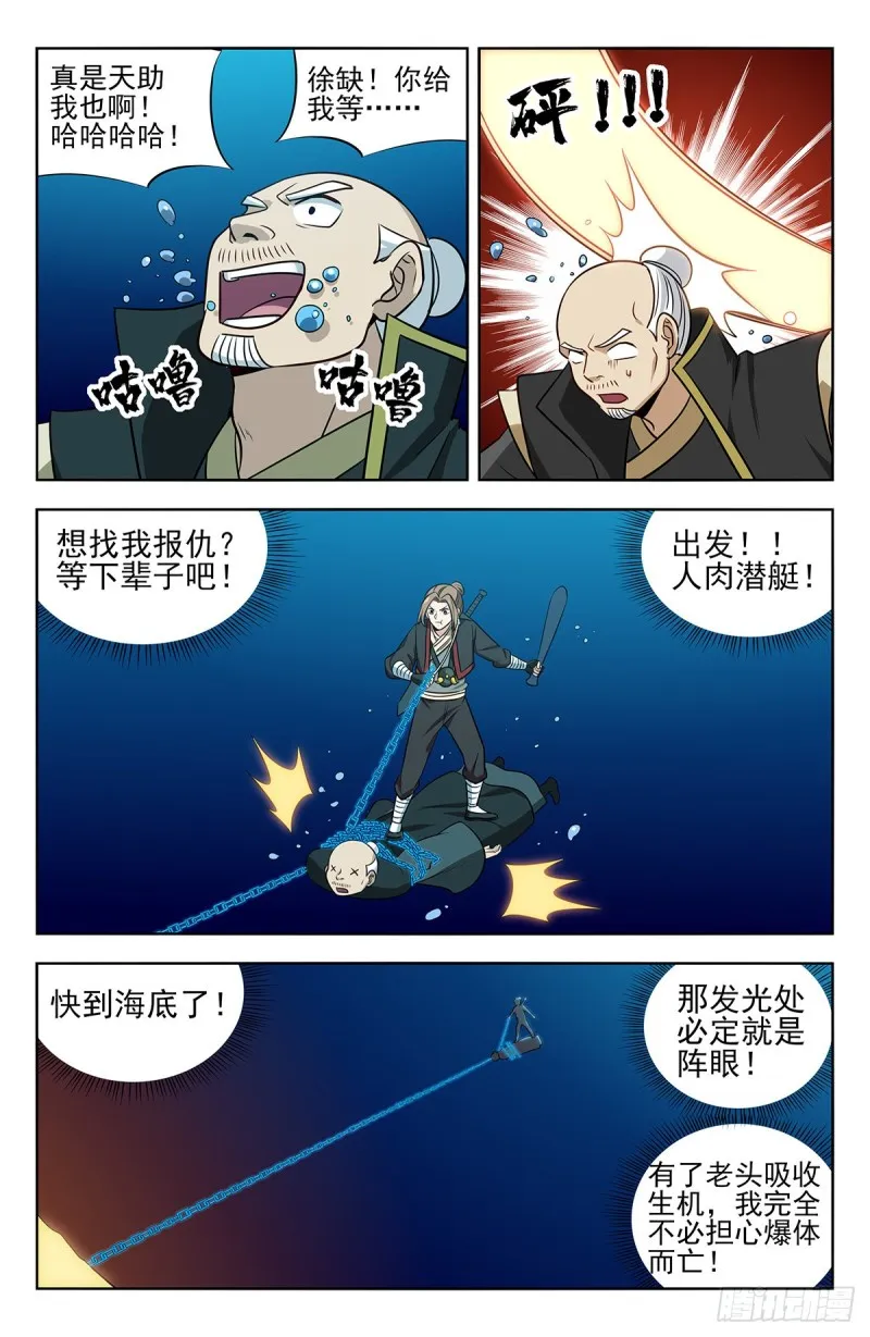 236我要下海！ 第9页