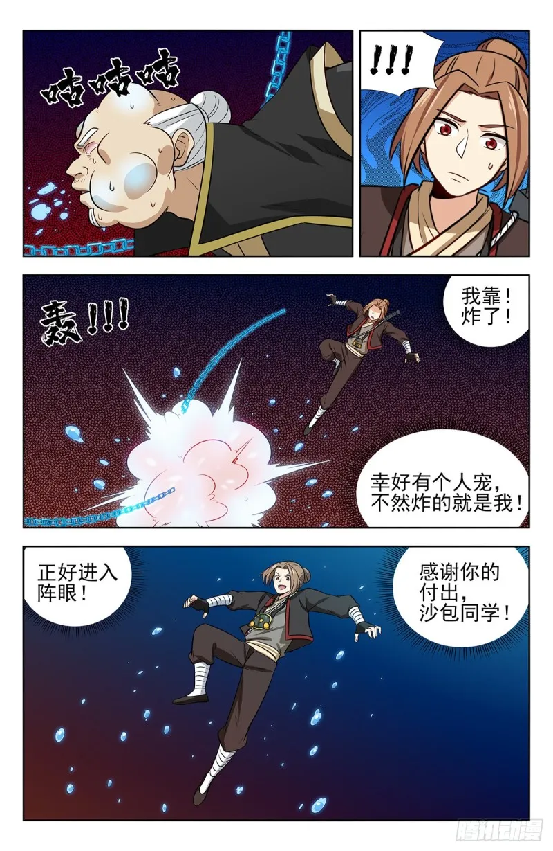236我要下海！ 第10页