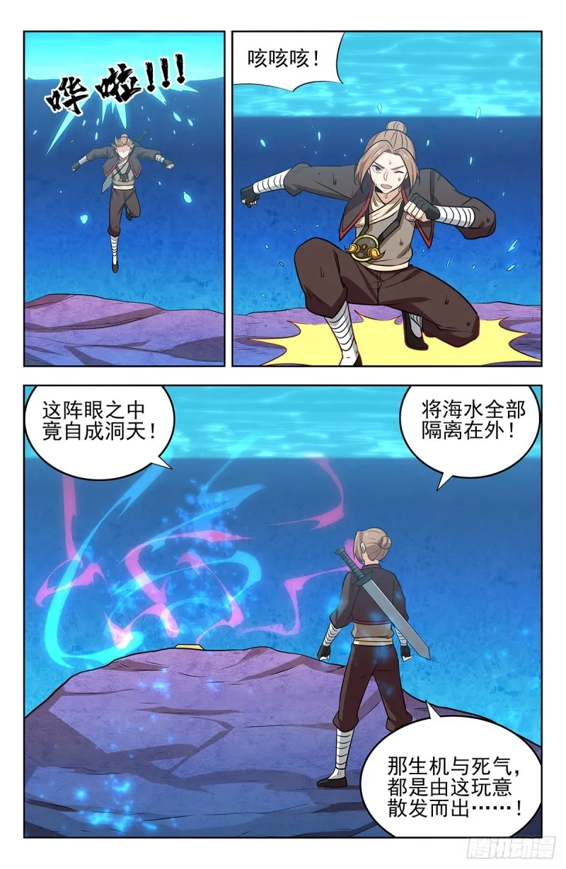 236我要下海！ 第11页