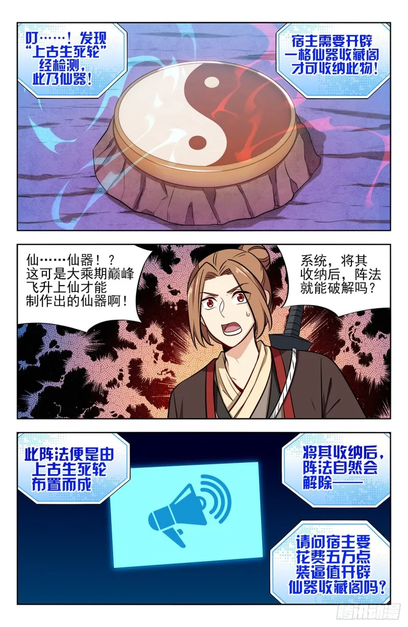 236我要下海！ 第12页