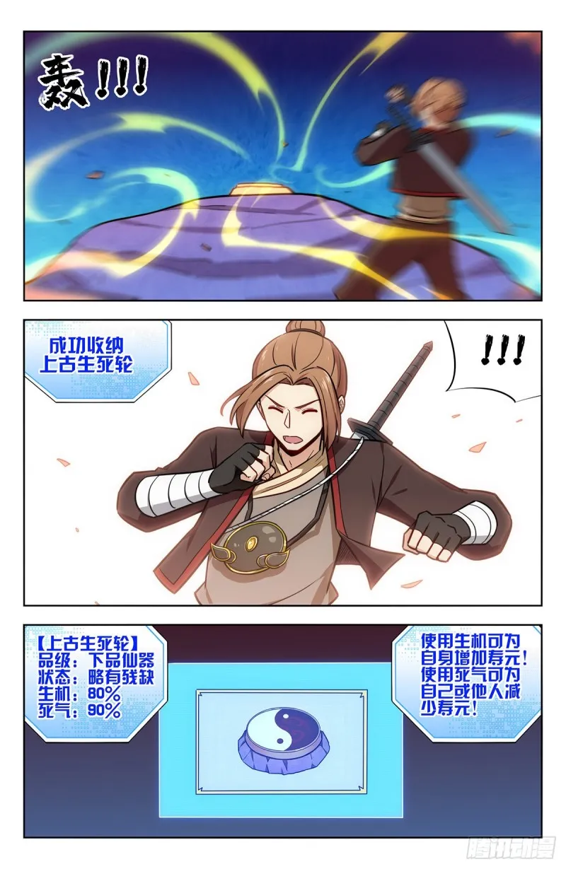 237破局！ 第2页