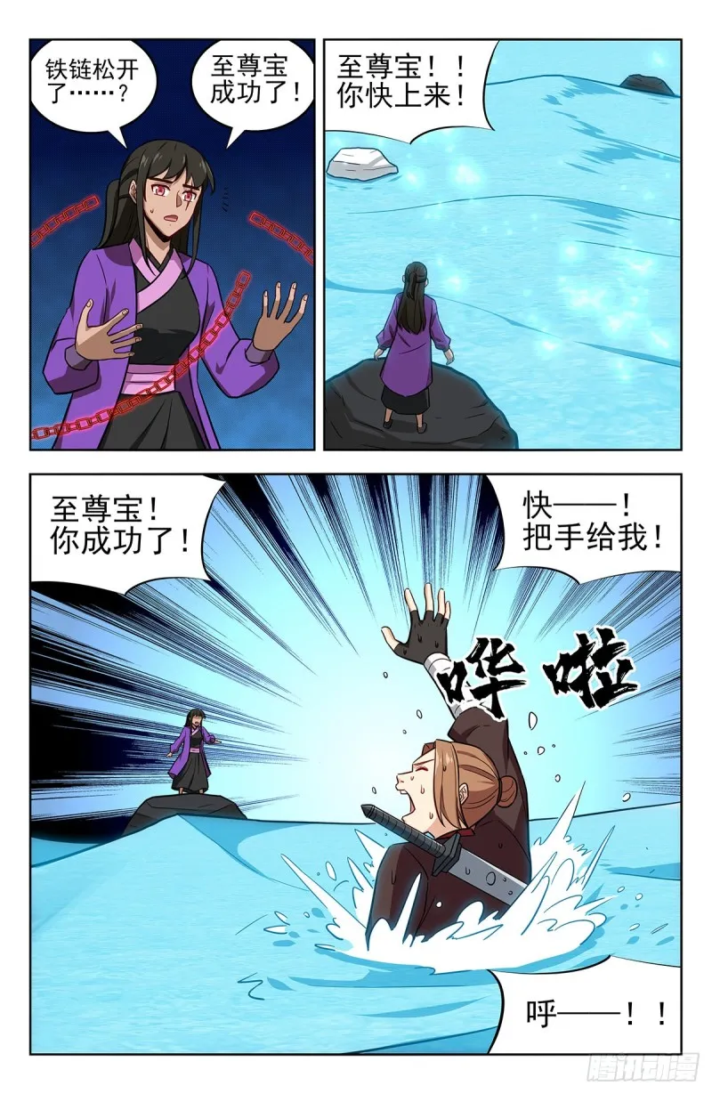 237破局！ 第4页