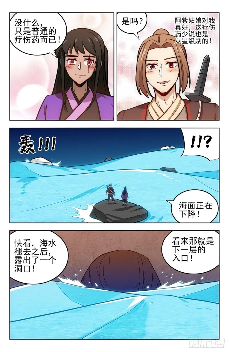 237破局！ 第7页
