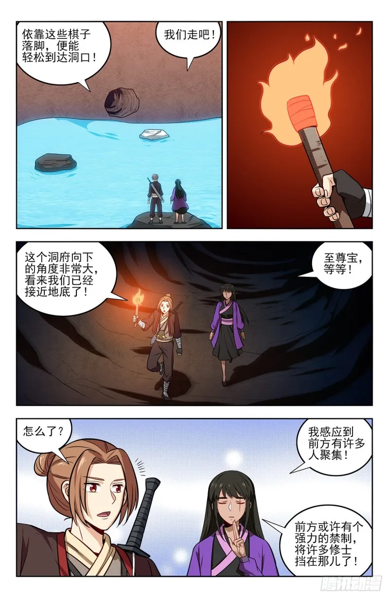 237破局！ 第8页