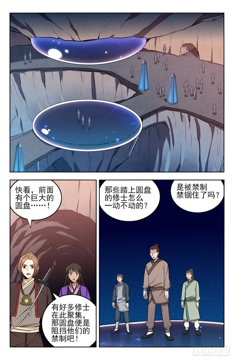 237破局！ 第10页