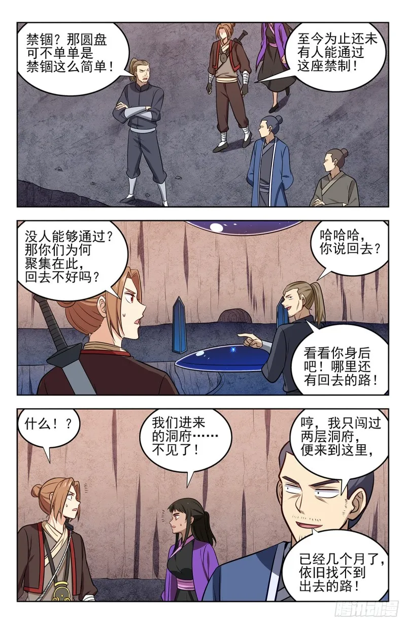 237破局！ 第11页