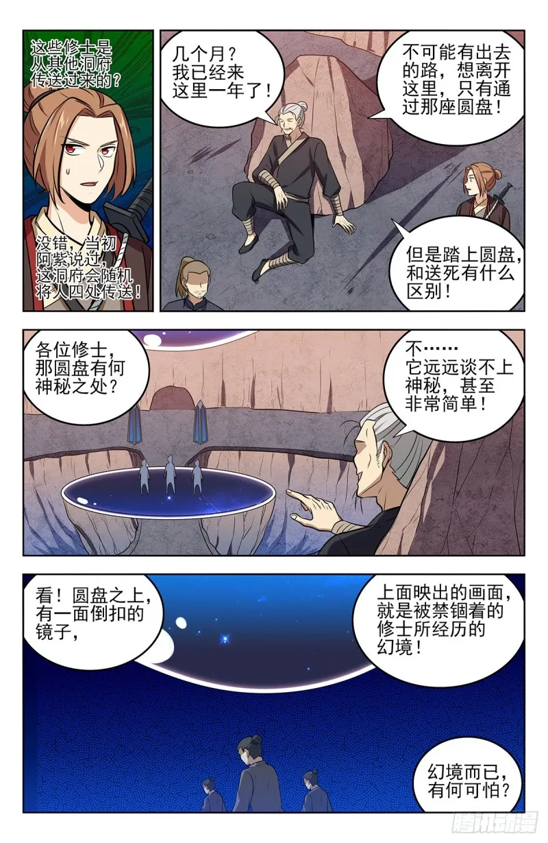 237破局！ 第12页