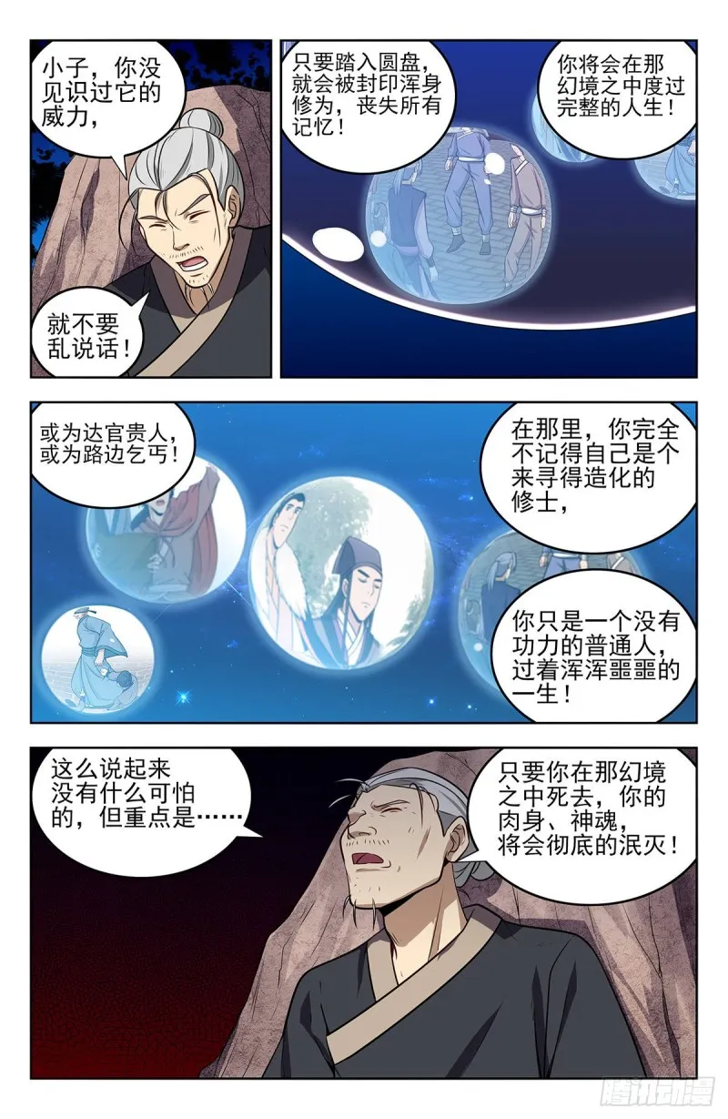 237破局！ 第13页