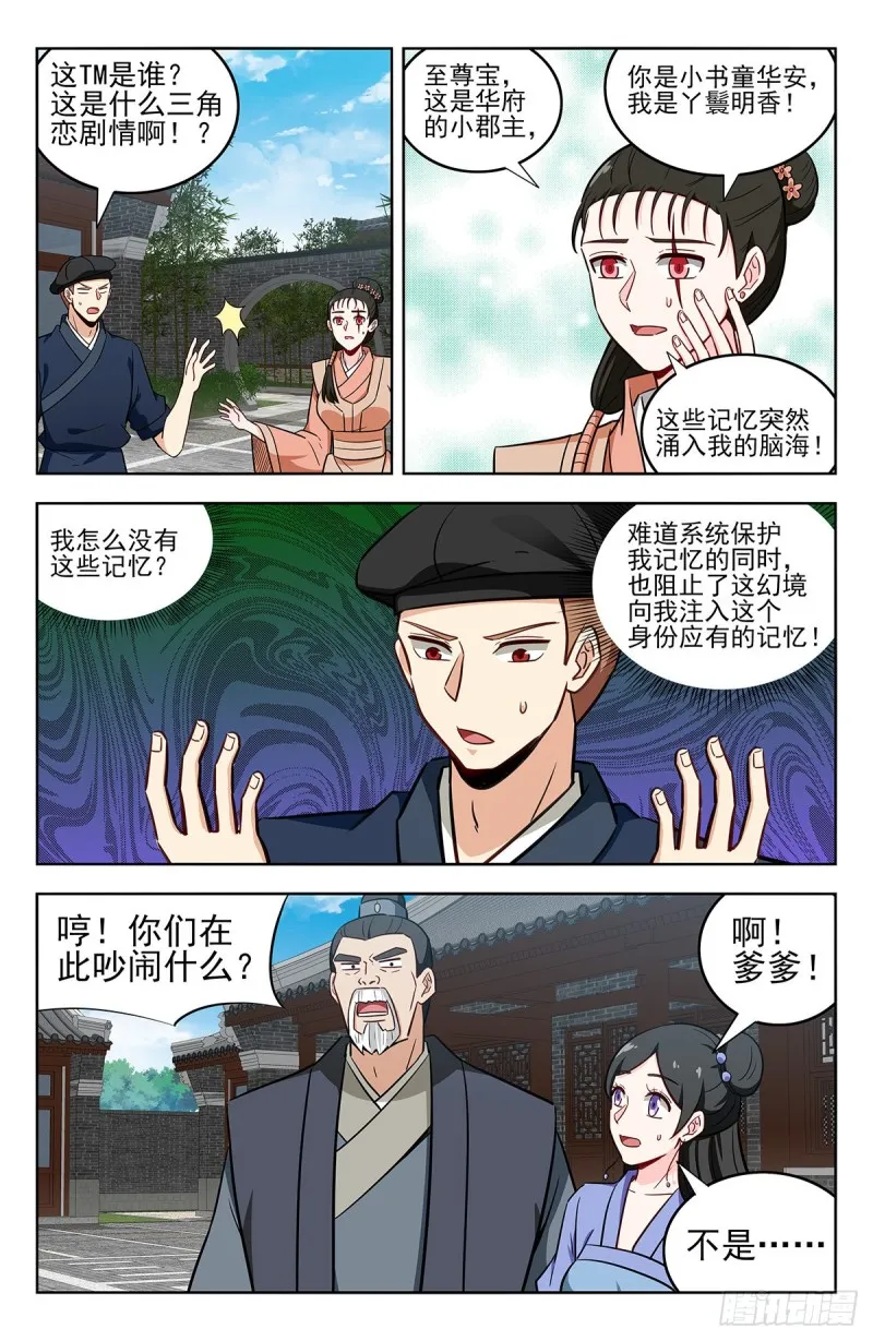 239加特林！ 第2页