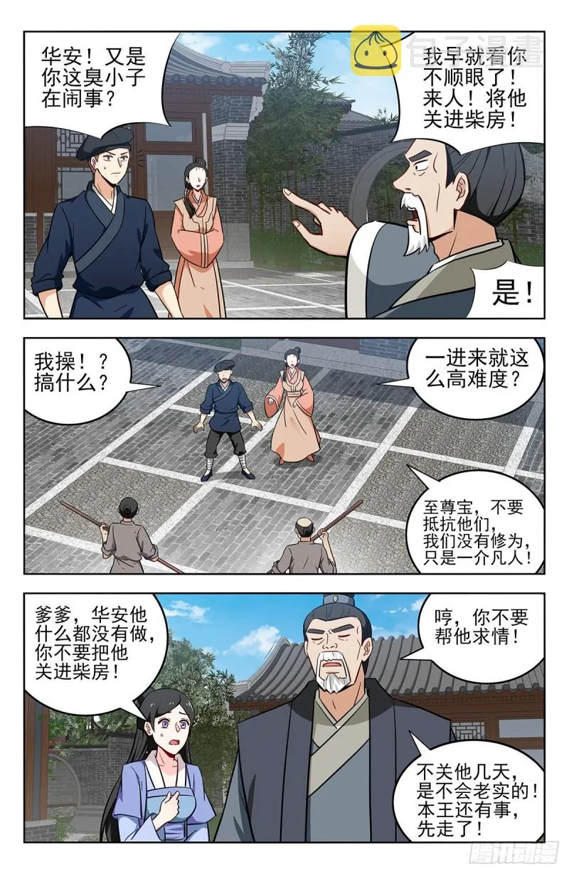 239加特林！ 第3页